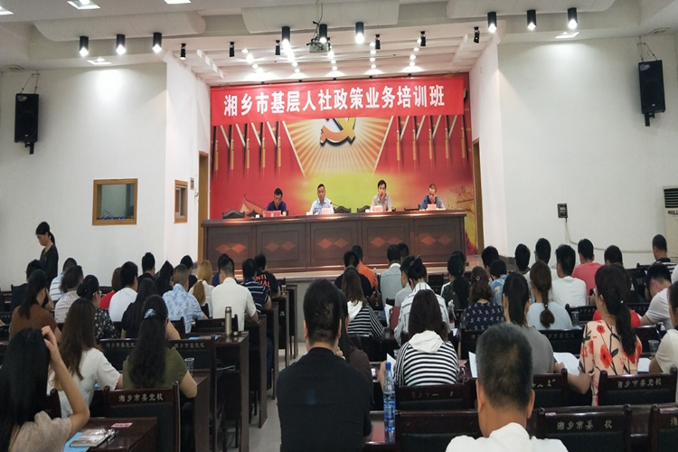 人社局:基层人社政策业务培训班开班